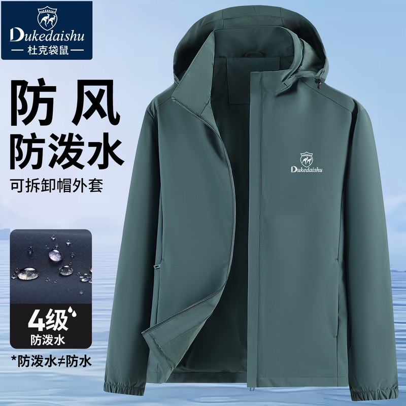 Italian High-End Outdoor Hooded Jacket for Men 2026 New Spring Detachable Hood Waterproof and Windproof Men's Jacket