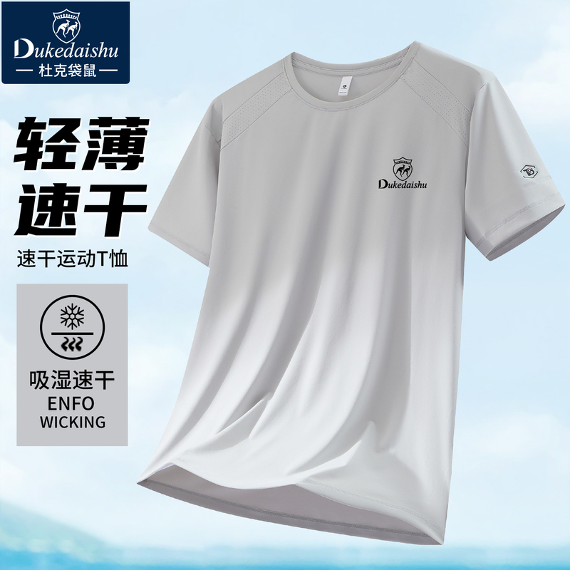 Short-Sleeved Men's 2026 New High-End Summer Thin Quick-Drying Round-Neck T-Shirt Running Cool Breathable Ice Silk Top