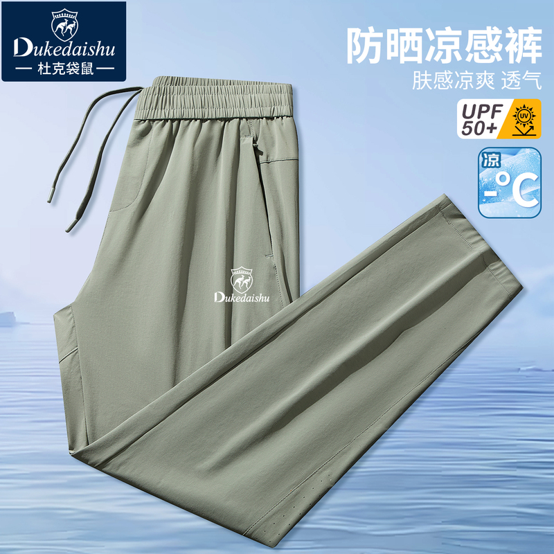 Ice Silk Pants for Men, Summer Cool Breathable Quick-Drying Sports Casual Long Pants, Uv Protection Sun Protection Pants, Trendy