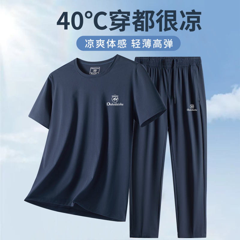 Casual Suit for Men, Summer Lightweight, Breathable, Cool, Quick-Drying Ice Silk Suit, High-End Fashion Running Sports Suit Casual Suit for Men, Summer Lightweight, Breathable, Cool, Quick-Drying Ice Silk Suit, High-End Fashion Running Sports Suit