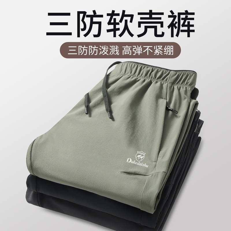 Men's Pants 2026 New Autumn and Winter Outdoor Windproof Fleece-Lined Softshell Pants Winter Casual Sports Pants Softshell Pants for Men