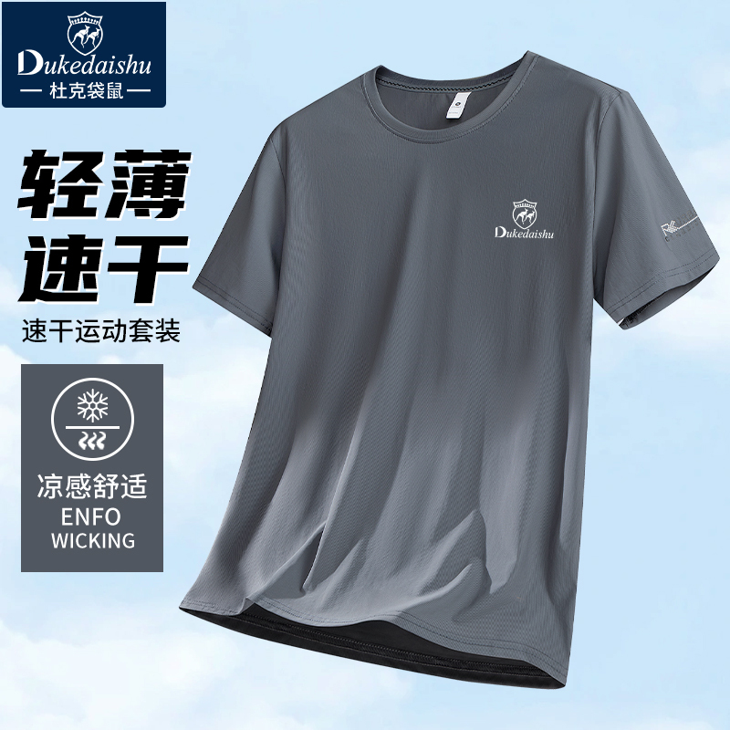 Italian High-End Men's Short-Sleeved T-Shirt, Summer Thin Ice Silk Quick-Drying Top, Men's 2026 New Quick-Drying Trendy T-Shirt