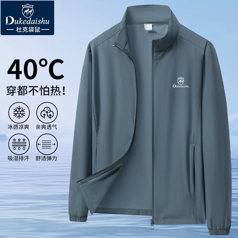Duke Kangaroo High-End Men's Sun Protection Jacket Summer Thin 2026 New Quick-Drying Cool Sun Protection Clothing Jacket Duke Kangaroo High-End Men's Sun Protection Jacket Summer Thin 2026 New Quick-Drying Cool Sun Protection Clothing Jacket