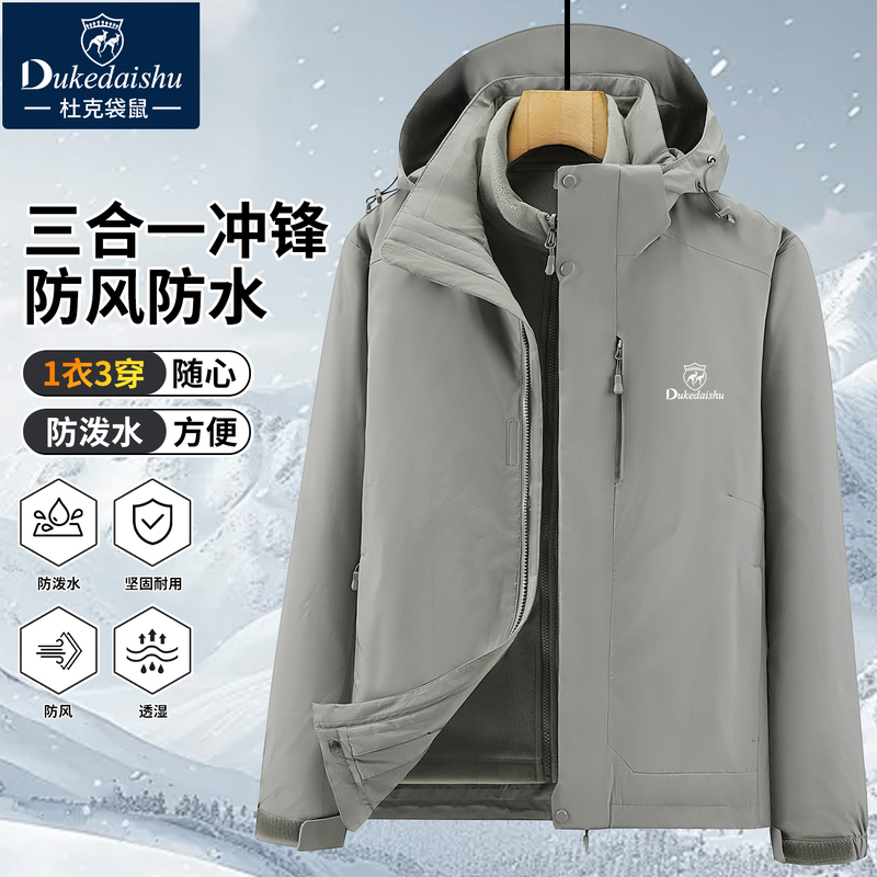 Men's 3-in-1 Jacket, 2026 Autumn and Winter New Model, Detachable down Liner, Windproof and Waterproof Outdoor Mountaineering Clothing