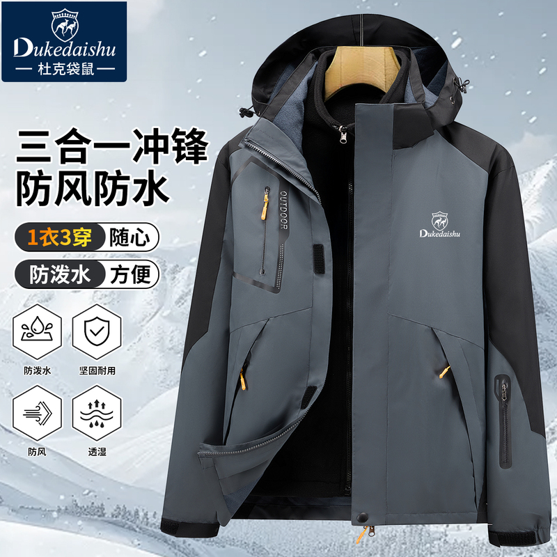 Men's Jacket 2026 New Model Three-In-One Autumn Fleece-Lined Thickened Windproof Waterproof Detachable Jacket for Men Men's Jacket 2026 New Model Three-In-One Autumn Fleece-Lined Thickened Windproof Waterproof Detachable Jacket for Men