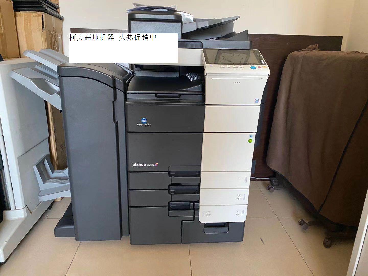 Brand new original Concornika beauty can Dabizhub C7528 Color photocopier