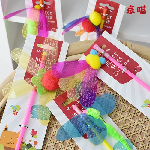 Новая Тайвань Эми Кэрол перья насекомых, блестки, дразнящий набор кошек, длинная рыбацкая стержень, дракоза бабочек