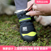 SMILE BOMB racing shoes anti-shedding anti-slip anti-slip warm anti-falling dog boots medium and large dog shoes