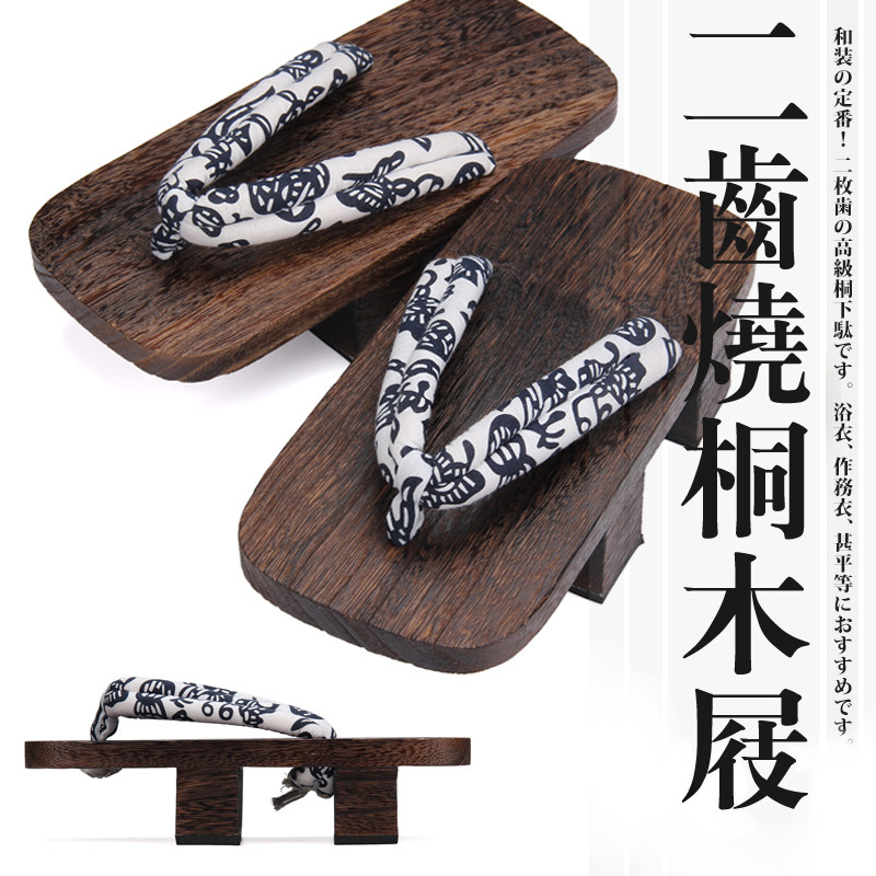 Yin and Yang Normal University Heaven Dog Soul Japanese Men's Heightening Wooden Footwear 2 teeth Herringbone Slippers Gate Wu Male MEN COOL SLIPPERS