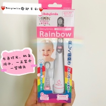 Japan original BabySmile baby electric toothbrush Baby colorful light Sonic super soft hair baby tooth brush