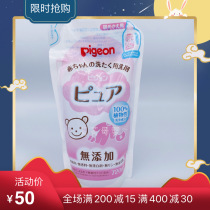 Japan native Shellfish Pro baby laundry detergent Baby clothes cleaning agent refill refill non-fluorescent agent 720ml