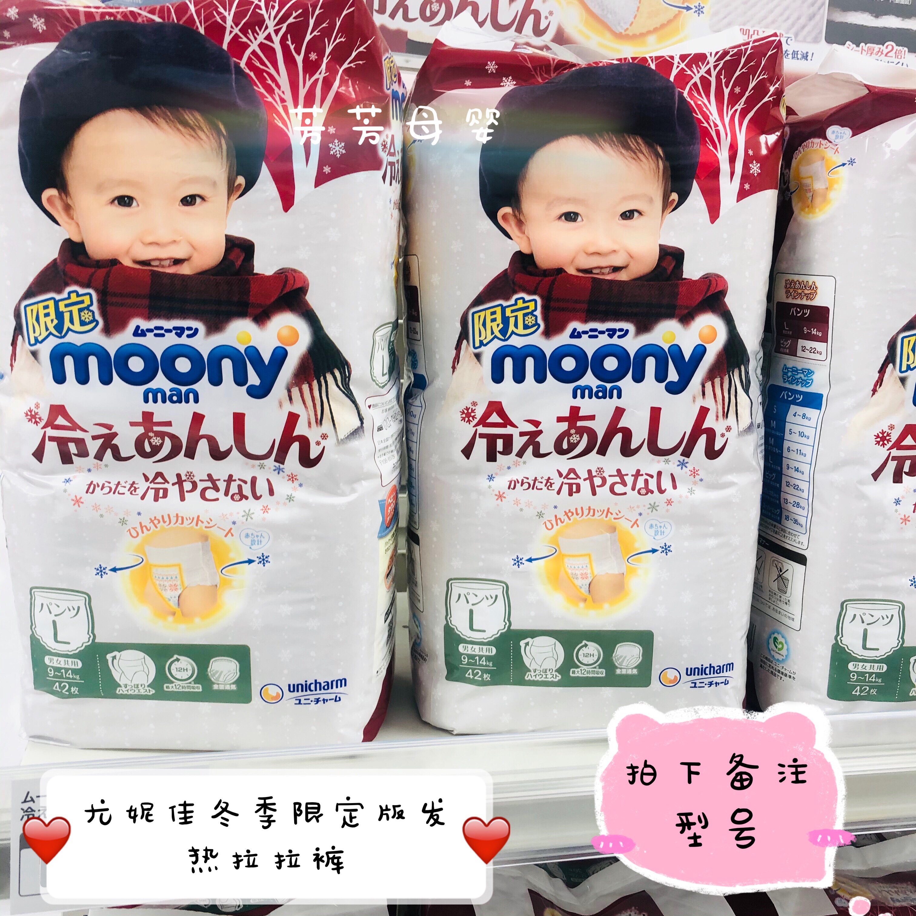 Japanese native moony Yonica fever pull pants winter limited edition L42XL36 for men and women