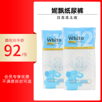 Japanese native Nepia diapers Whito Ino Jing recommended newborn diapers LNBSM pull pants urine no