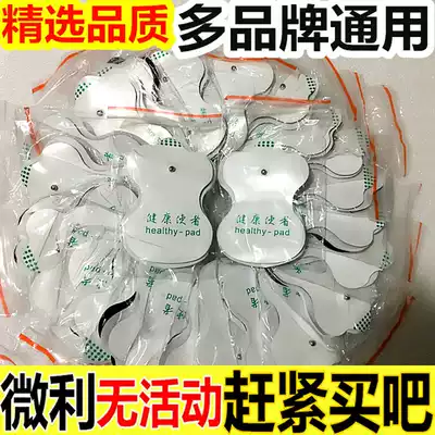 Health messenger meridian pulse therapy electrotherapy massager accessories Silicone patch buckle electrode patch Cervical lumbar spine