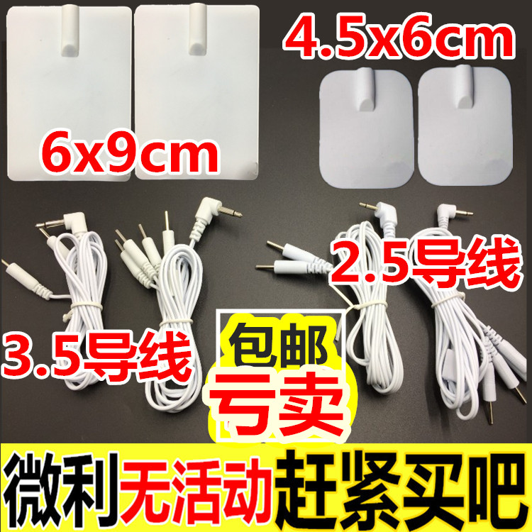 Small black clamp type electric lead one 1 tug 2-4 head polar wire self-adhesive silicone thickened patch massage instrument to connect the lead