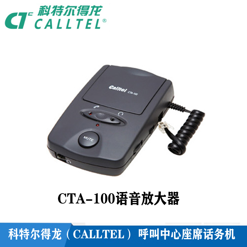 Kotel CTA-100 Adapter Headset Telephone Amplifier Customer Service Headset Telephone Junction Box Conversion Head