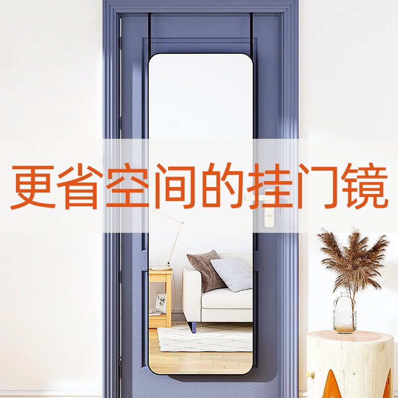 post door rear mirror patch wall self-adhesive hanging door mirror home stick wall hanging into the family door hanging full body wearing full body mirror