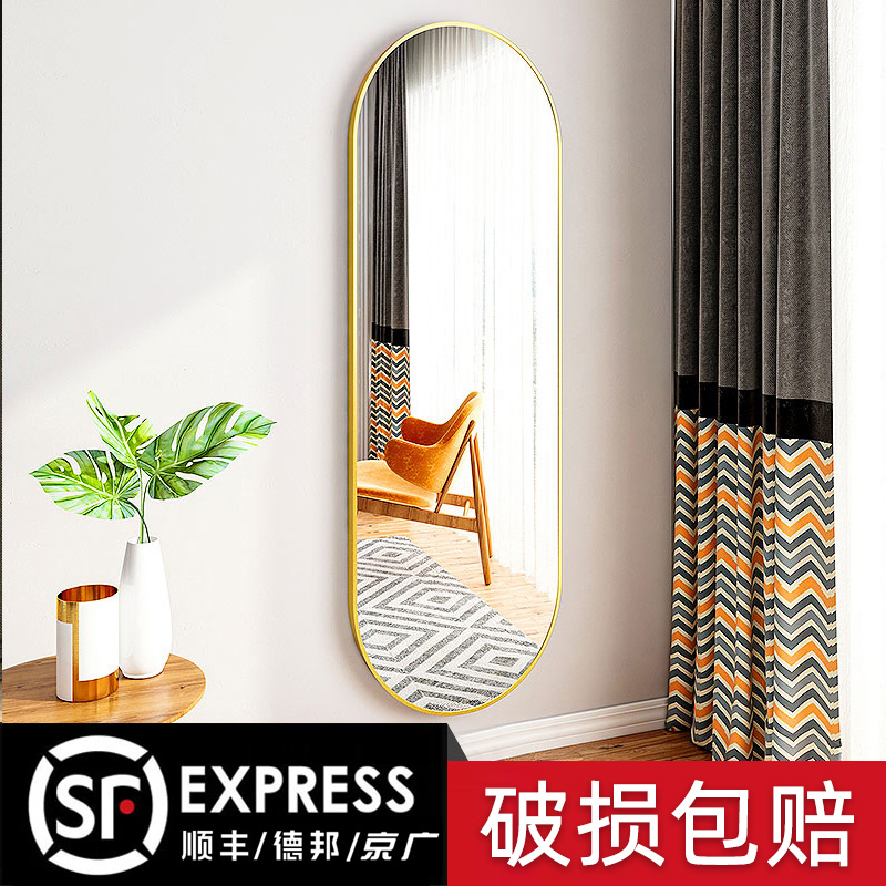 Mirror full body mirror home wall-mounted glued into the house wearing clothes sticking wall Nordic style Full body mirror Hanging