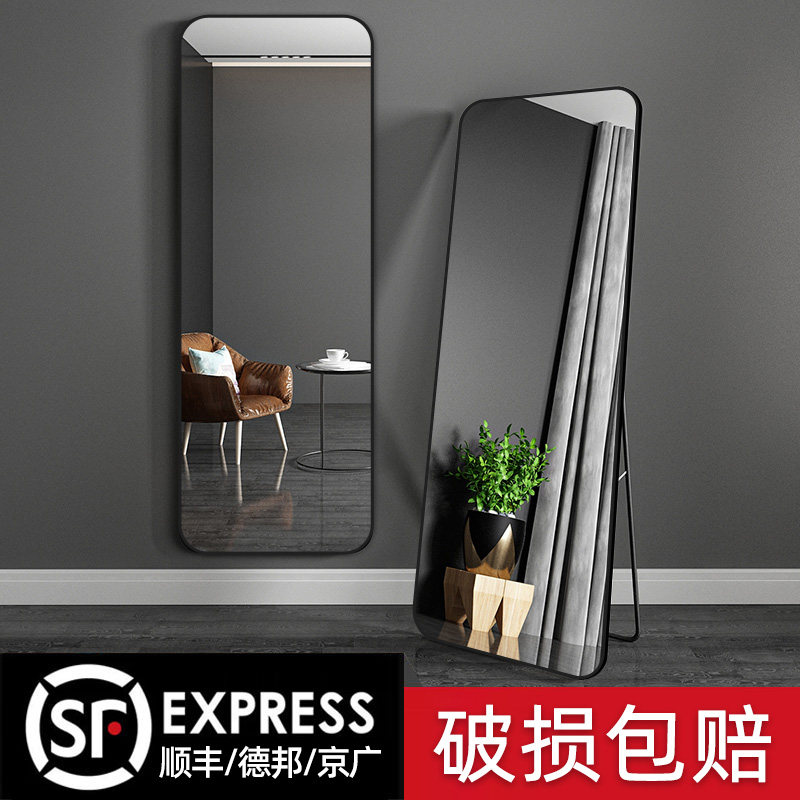 Net red full body dressing mirror Home student dormitory hanging wall standing men's fitting floor mirror movable vertical mirror