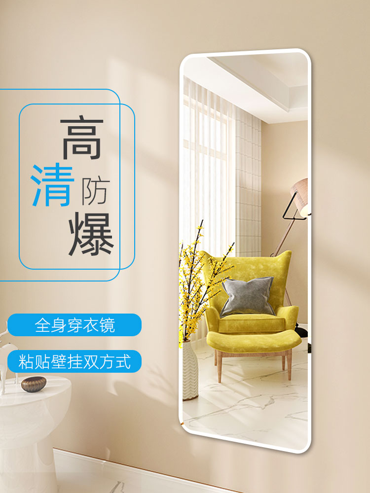 Full-body Mirror Wall self-adhesive student dormitory wall cosmetic mirror sticky wall one-piece patch cabinet door full-length mirror