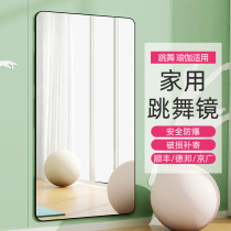 Dance studio mirror Wall self-adhesive home dance practice wall fitness patch non-perforated big body dressing mirror