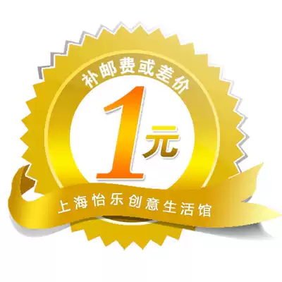 Replenishment premium difference special shot Shanghai Yile guarantee baby one yuan shot product difference a few yuan to shoot a few pieces