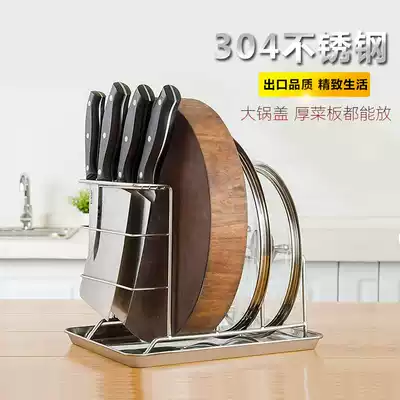 Kitchen pot cover holder 304 stainless steel drain tray large vegetable board rack storage rack 419