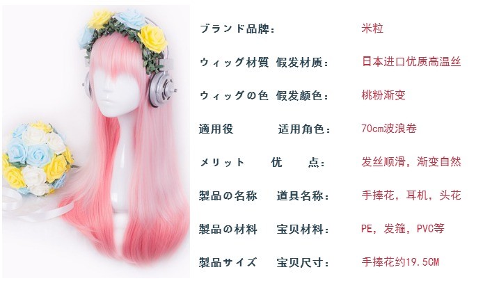 Siêu sony con trai cos10 kỷ niệm đám cưới hoa đám cưới cosplay tóc giả tay bó hoa tai nghe đạo cụ tại chỗ đồ cosplay attack on titan