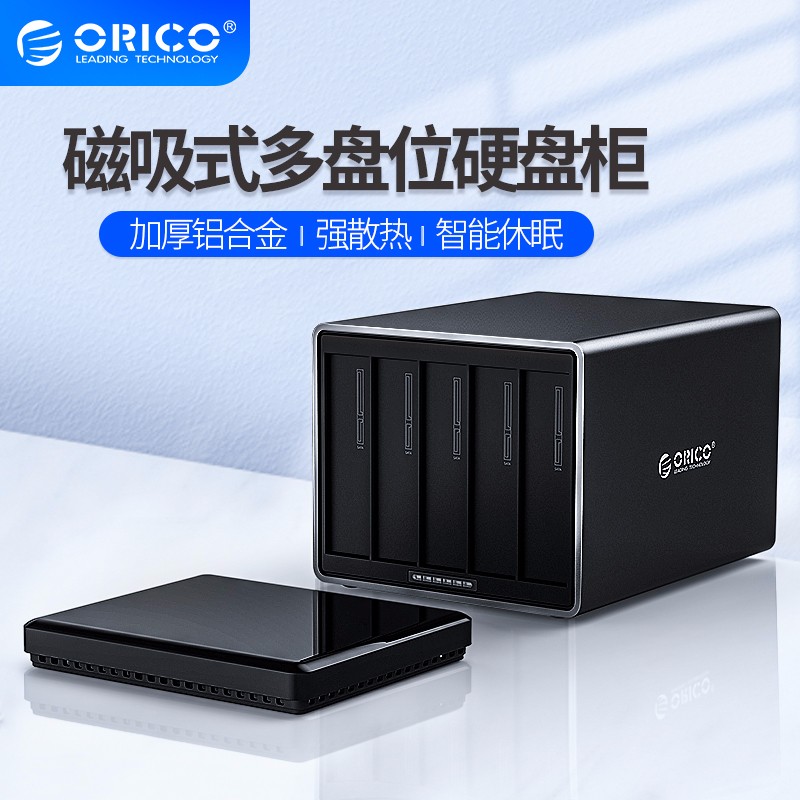 ORICO ORICO TYPE-C multi-disk hard disk box sata3 03 5-inch external storage cabinet NS500C3