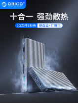 ORICO Orico hard disk box docking station m 2 interface ssd laptop expansion usb splitter converter