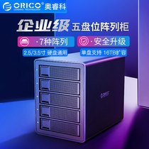 Orico multi-bay mobile mechanical hard disk box built-in power supply can be arrayed with raid desktop power