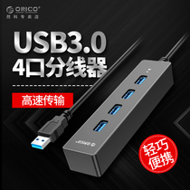 ORICO Aureko W8PH4W6PH4 USB3 0 extended external HUB one drag 4 transfer branch line independent switch