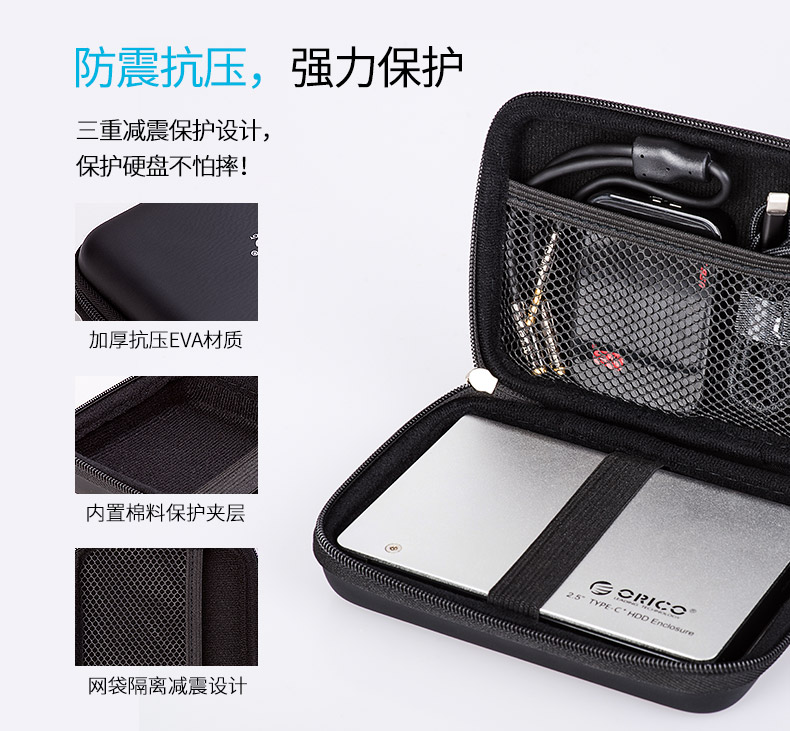 Orico dòng dữ liệu 2,5 inch bảo vệ HDD tay lưu trữ kỹ thuật số túi tai nghe sạc Po U hộp lưu trữ đĩa - Lưu trữ cho sản phẩm kỹ thuật số túi đựng cáp sạc