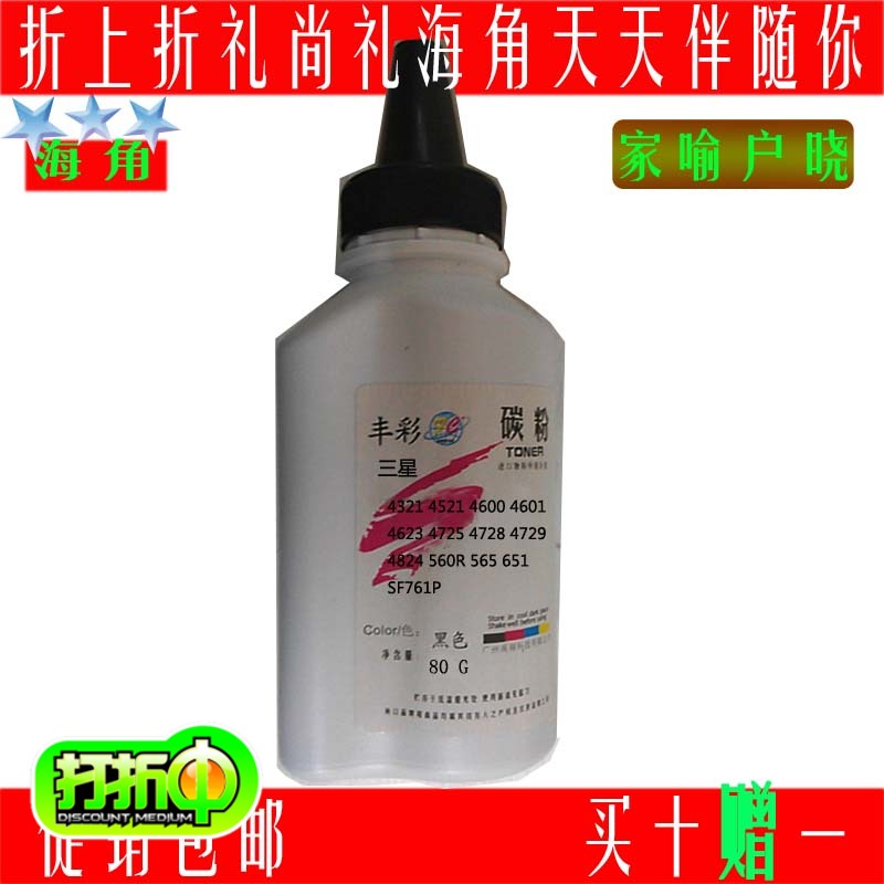 Zhengrong Samsung 4321 Toner SCX-4521F 4623 1676 1043 1610 2010 3201 Toner