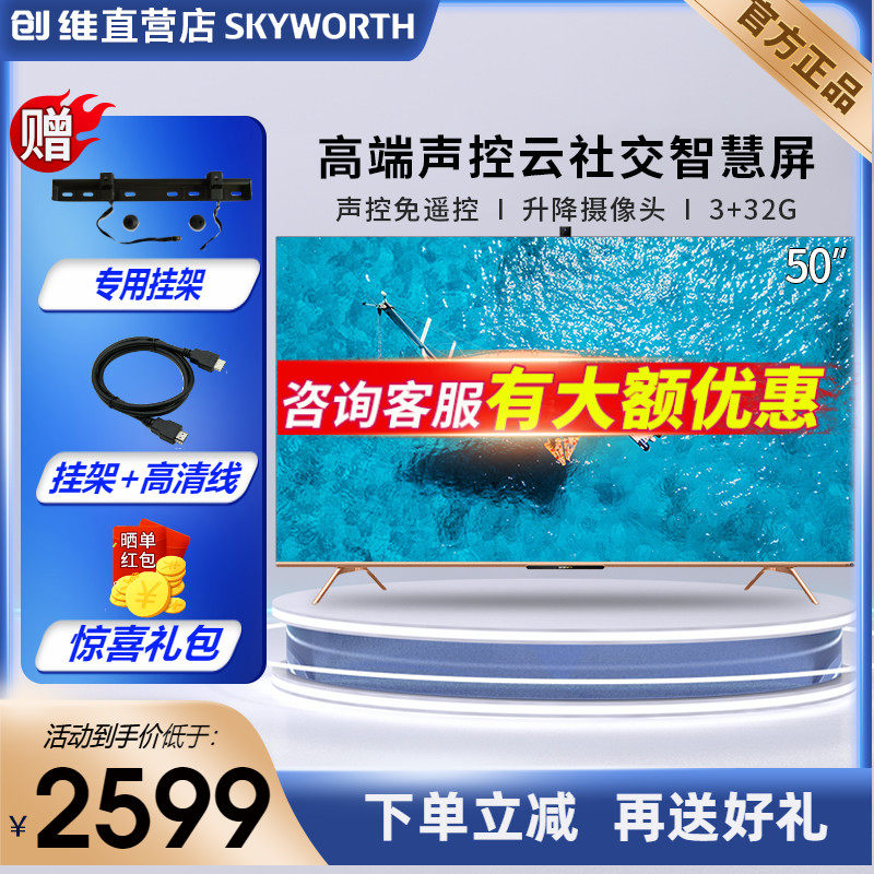 Crewy 50A20 50-inch 4K HD Full Screen Smart Internet Social Smart Screen Liquid Crystal flat TV