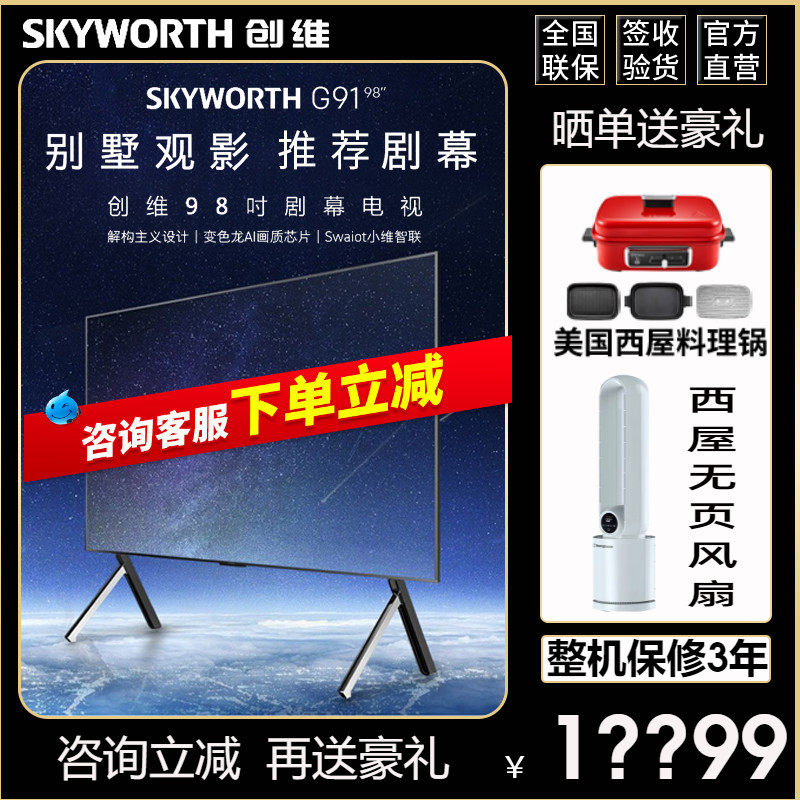 Large screen household CNV 98G91 98 inch intelligent 4K network voice control LCD TV K98A0