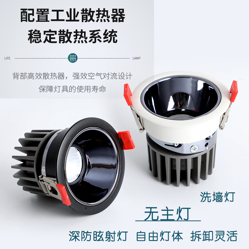 Spotlight deep anti-glare led ceiling lamp embedded narrow side hotel home living room without main lamp downlight wall washer lamp