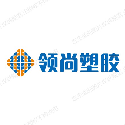 领尚塑胶企业店