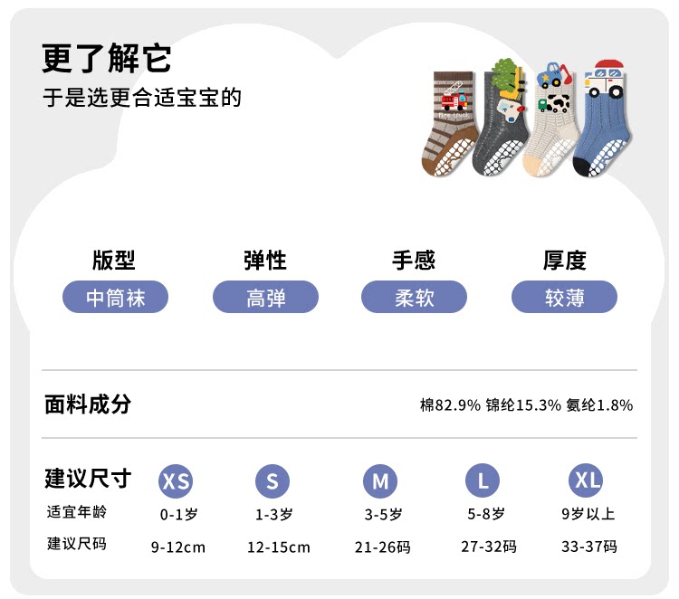 优可力宝宝地板袜婴儿网眼中筒袜春夏薄款男童袜子室内防滑学步袜 — 4