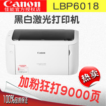 Canon LBP6018L black and white laser printer Home office student small print A4 toner cartridge Easy to add powder