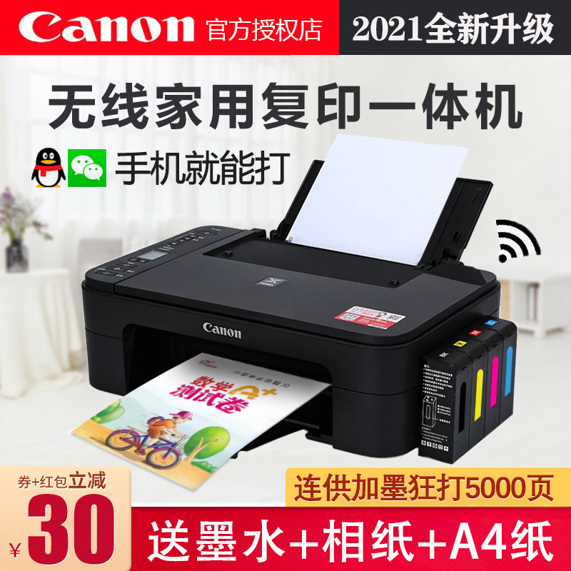 Canon ts3380 color printer home small copy all-in-one mobile phone wireless connection for photo students A4
