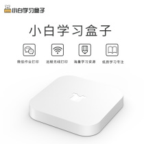 Small White Learning Box Wireless Wifi Connection Printer Phone Remote Smart Cloud Printer Top Box Server