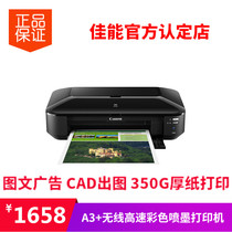 Canon IX6880 wireless color inkjet photo printer a3 even for office and home high-speed printer 6580