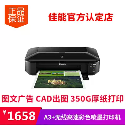 Canon IX6880 Wireless color inkjet photo printer a3 continuous ink supply system Office and household high-speed printer 6580