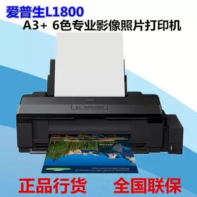Epson L1800 L1300 ink storage continuous ink supply system A3 6 color professional image photo printer 1390 liters