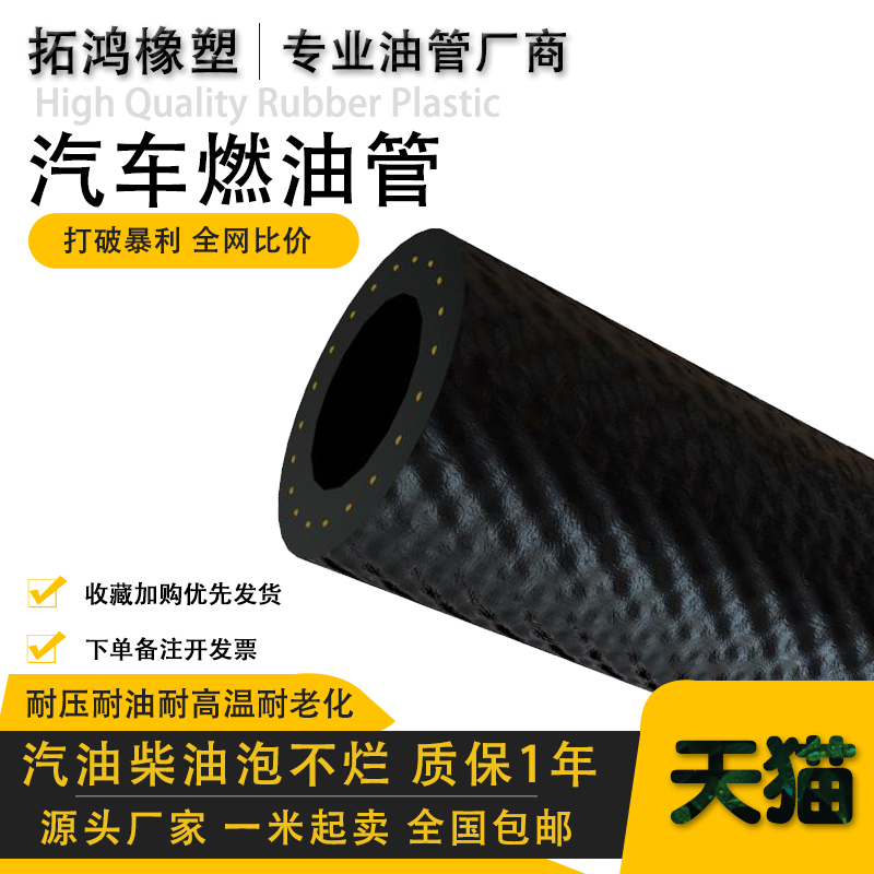 NBR Ting sunny oil resistant rubber pipe OIL vehicle rubber pipe steam methanol ethanol oil diesel special rubber pipe