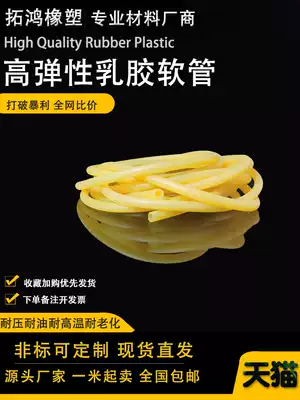 Yellow latex elastic rubber hose 2*4 3*5 4*6 5*7 6*9 8*12*9*12 12*17