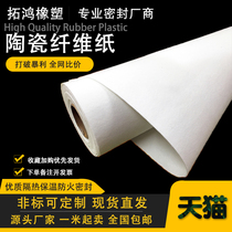 Aluminium silicate ceramic fibre paper high temperature resistant fireproof paper flame retardant pad fibre asbestos paper sealing heat insulation electrical insulation