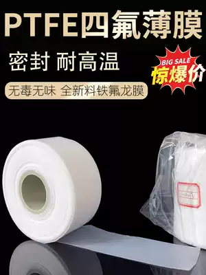 Polytetrafluoroethylene film PTFE film Teflon film PTFE film 0 05 0 08 0 1 0 2mm