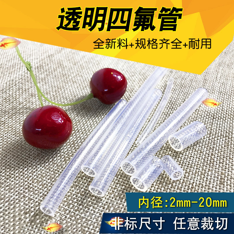 Transparent Teflon Tube transparent Teflon Tube PFA FEP F46 Tube 2 3 4 5 6 8 10 12 14mm